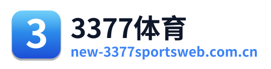 3377体育 Logo